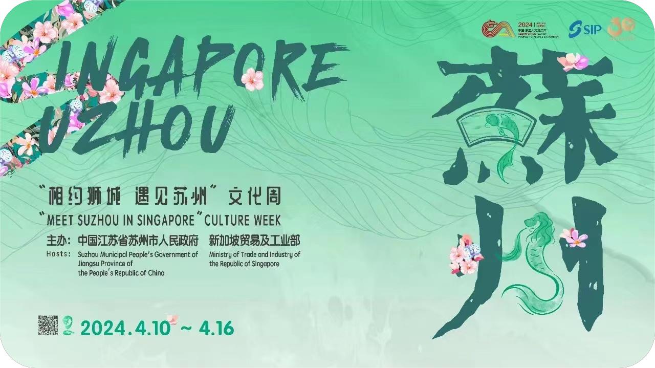 Taihu Snow Silk at Singpore Culture Week 